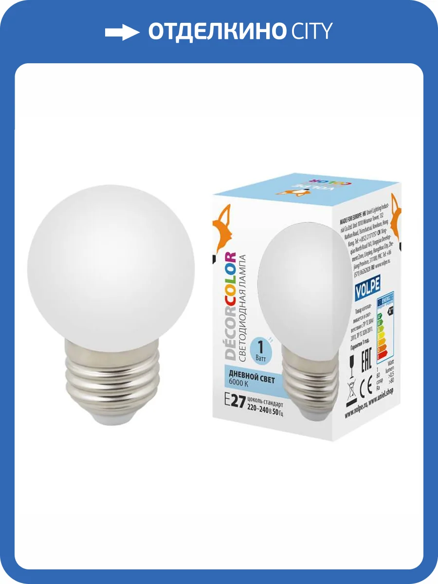 Лампа декоративная светодиодная Volpe E27 1W 6000K матовая LED-G45-1W/6000K/E27/FR/С UL-00005806 фото 2