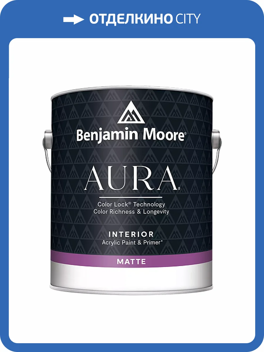 Краска Benjamin Moore Aura Interior Matte Finish 522 0.946 л фото 2