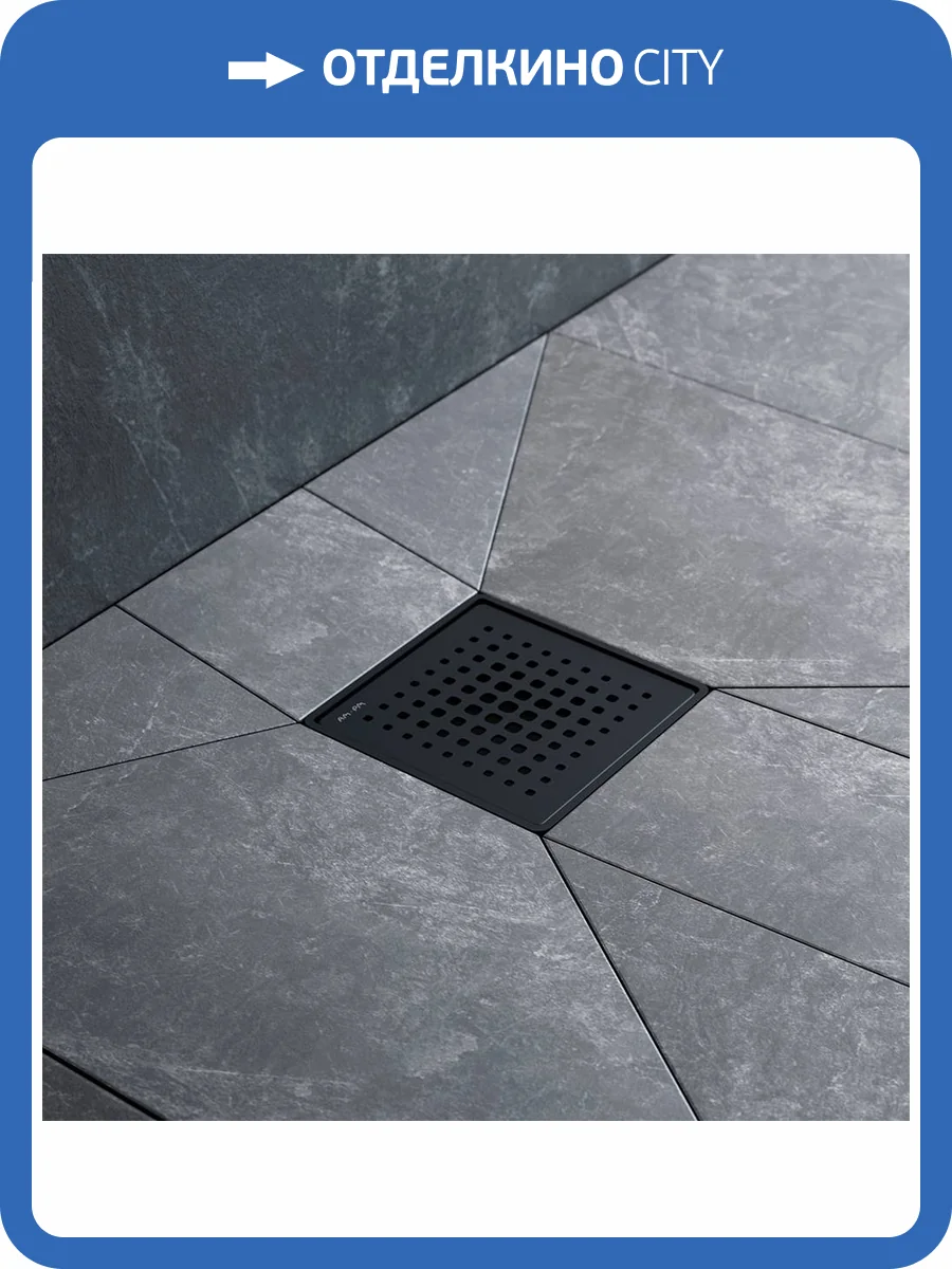 Душевой трап Am.Pm MasterFlow W01BD-P11-010-01BM универсальный затвор Cut Gradient 10см, черный матовый фото 14