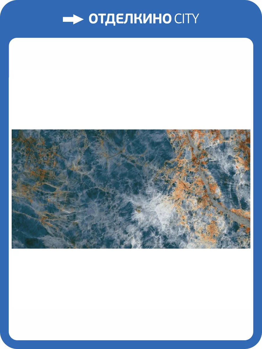 Керамогранит Realistik Sky Onyx 60x120 фото 6