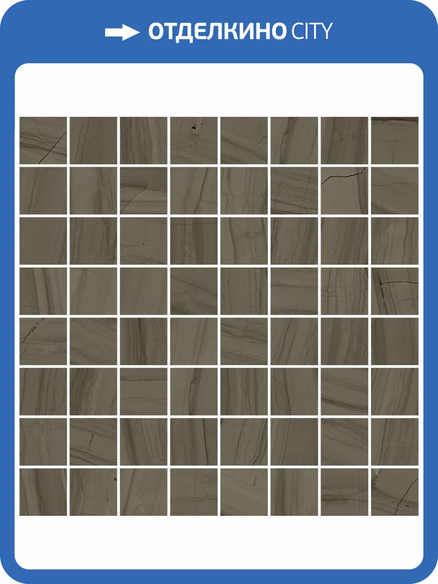 Мозаика Italon Шарм Эдванс 610110000765 Элегант Люкс 29.2x29.2 фото 2