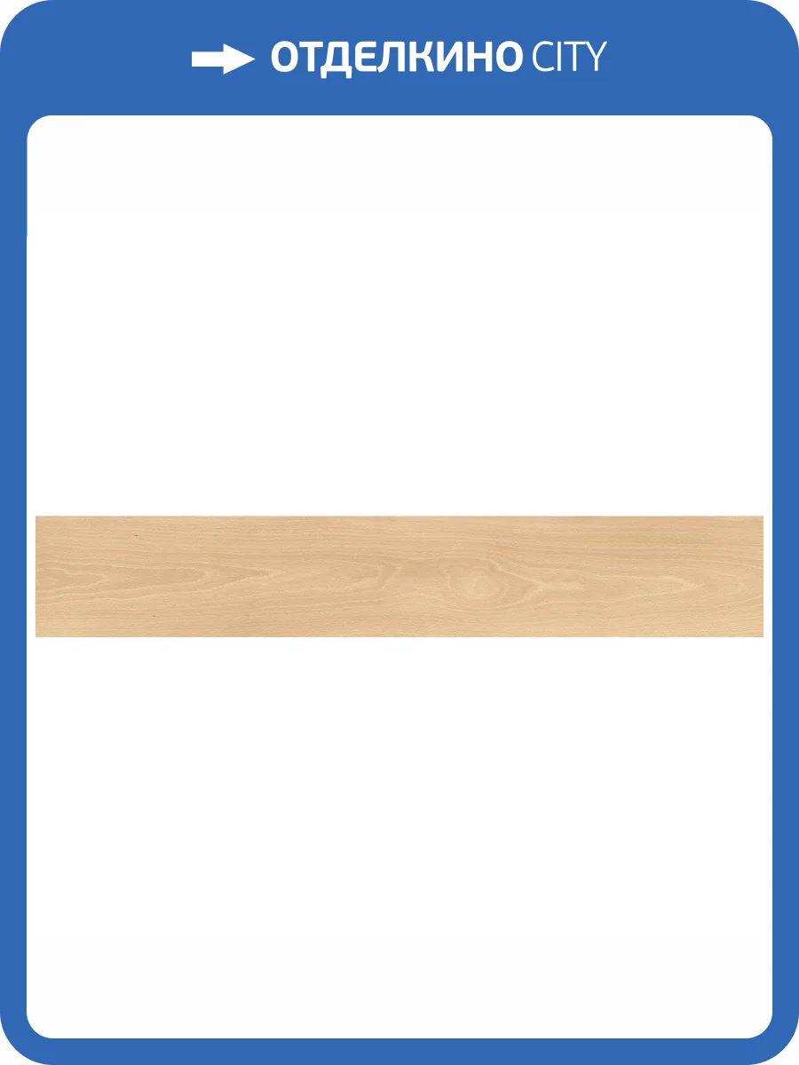 Керамогранит Atlas Concorde Log Cansei AX69 Rialto Matte 20x120 фото 10