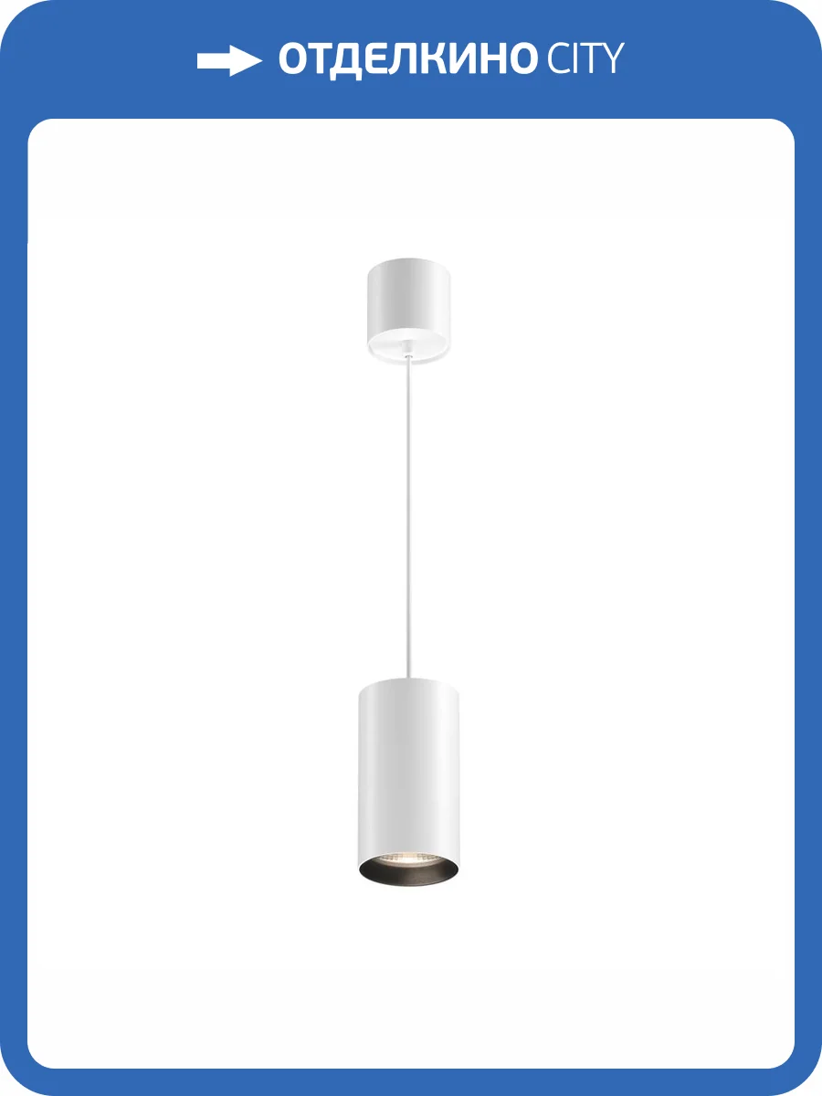 Подвесной светильник Technical Vol P100PL-20W4K-W фото 5