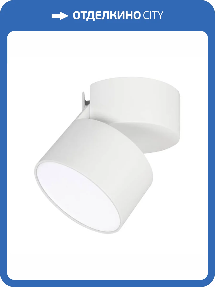 Светильник на штанге Arlight Sp Rondo 026481 фото 12