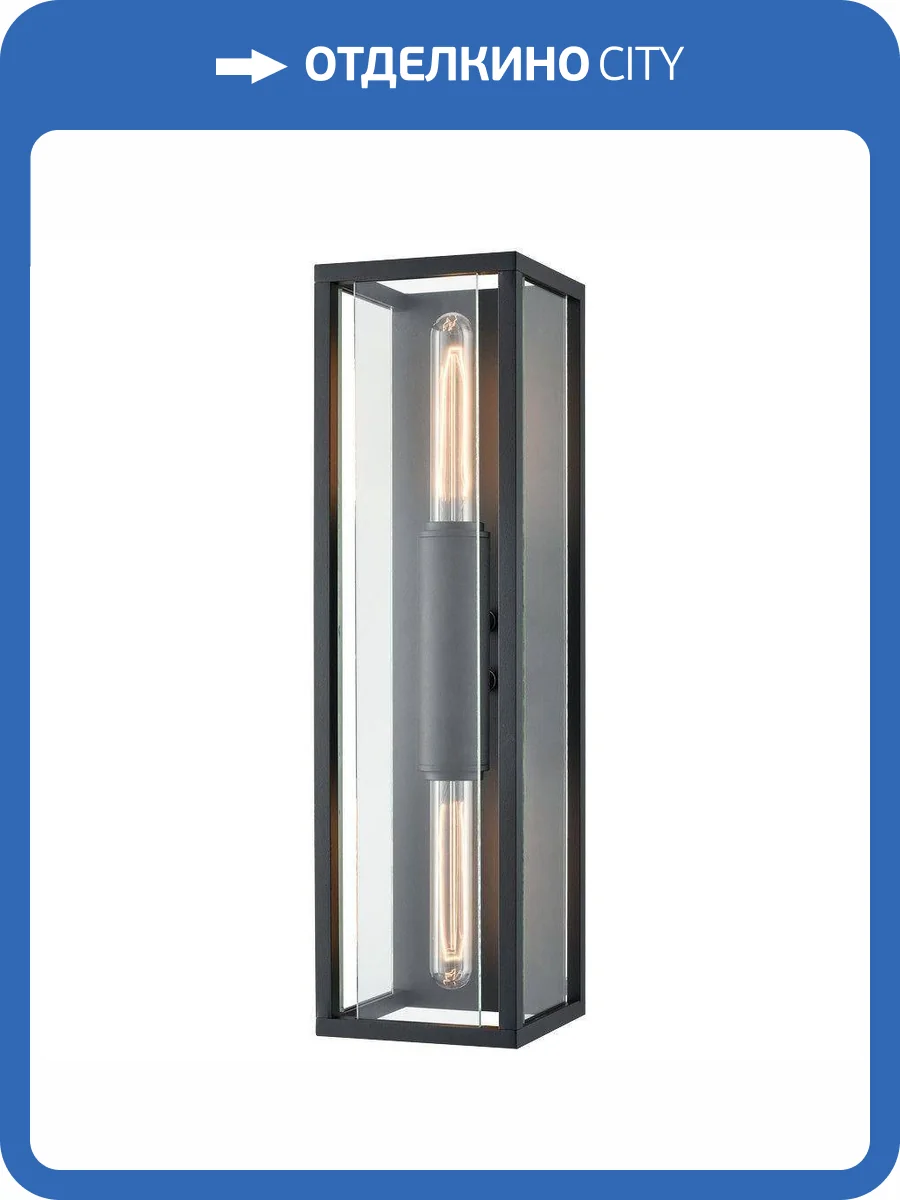 Уличный настенный светильник Wertmark Wendy WE901.02.021 фото 2