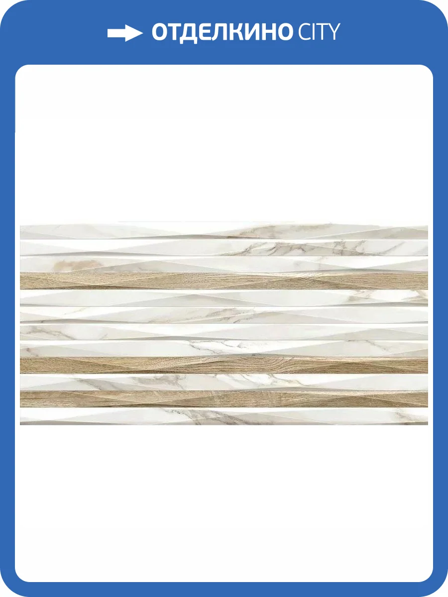 Керамическая плитка Alma Ceramica Euphoria TWU2550EPH14 Рельефная 24.9x50 фото 3