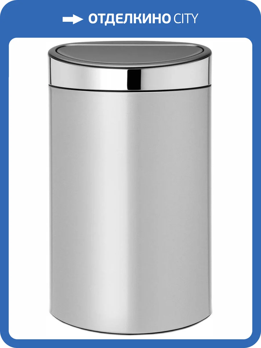 Мусорное ведро Brabantia Touch Bin New 114861 фото 7