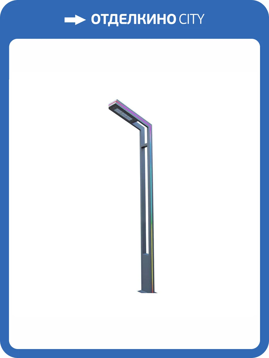 Уличный светодиодный светильник Kink Light Миле 09201-F(220V),16(RGB) фото 3