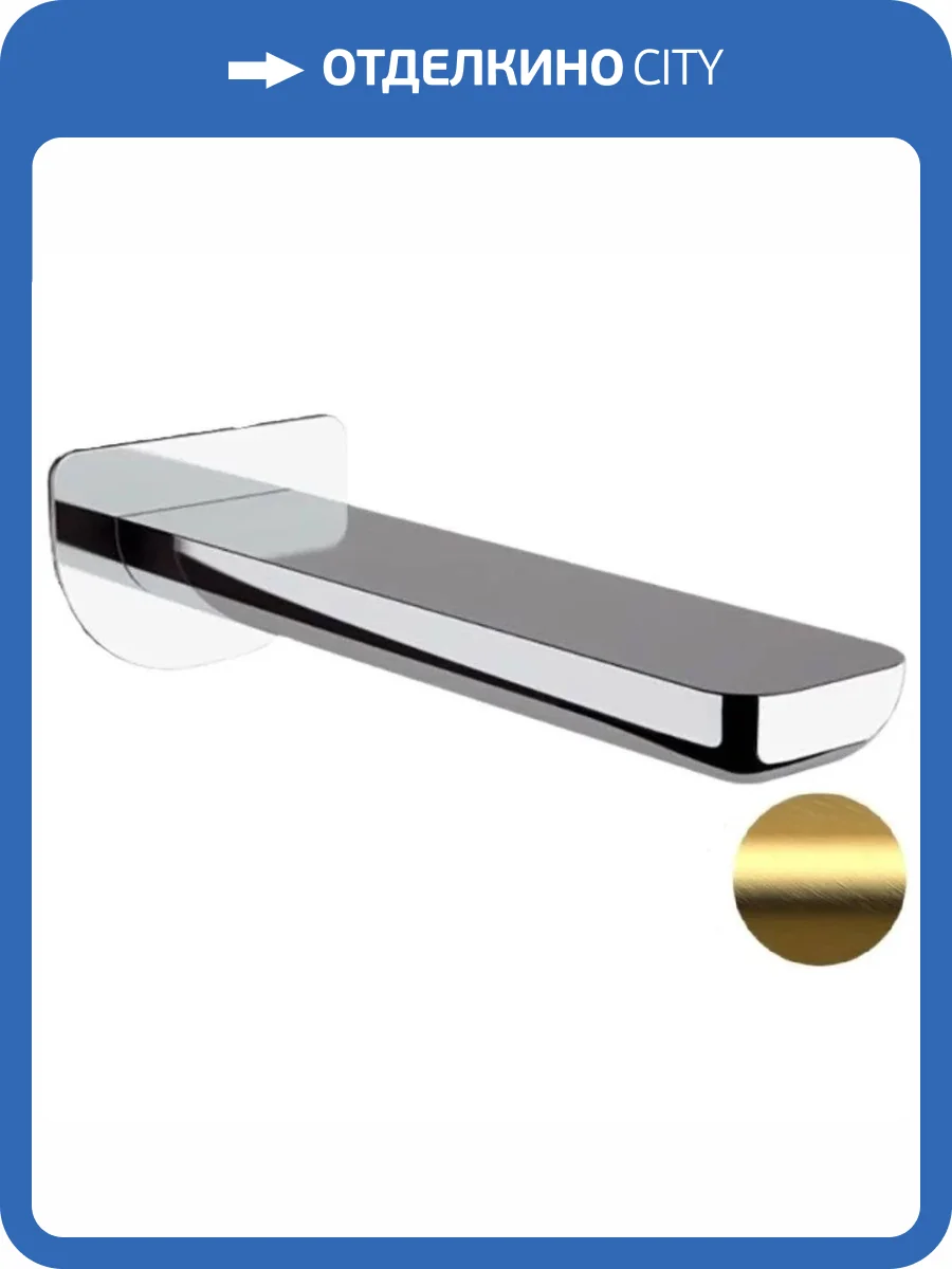 Излив Remer Infinity 91IBG золотой брашированный фото 3