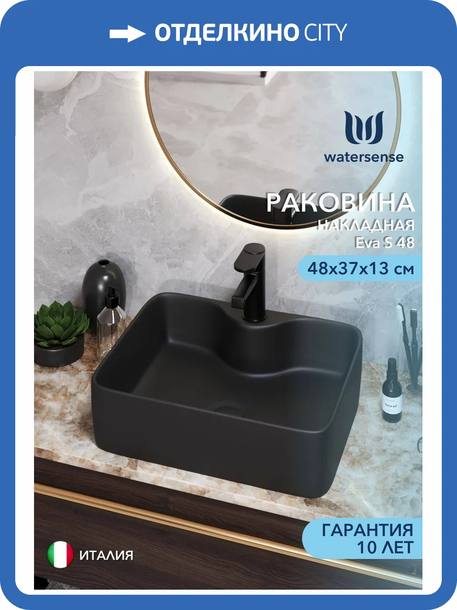 Раковина Watersense Eva S 48 W00048 черная матовая фото 13