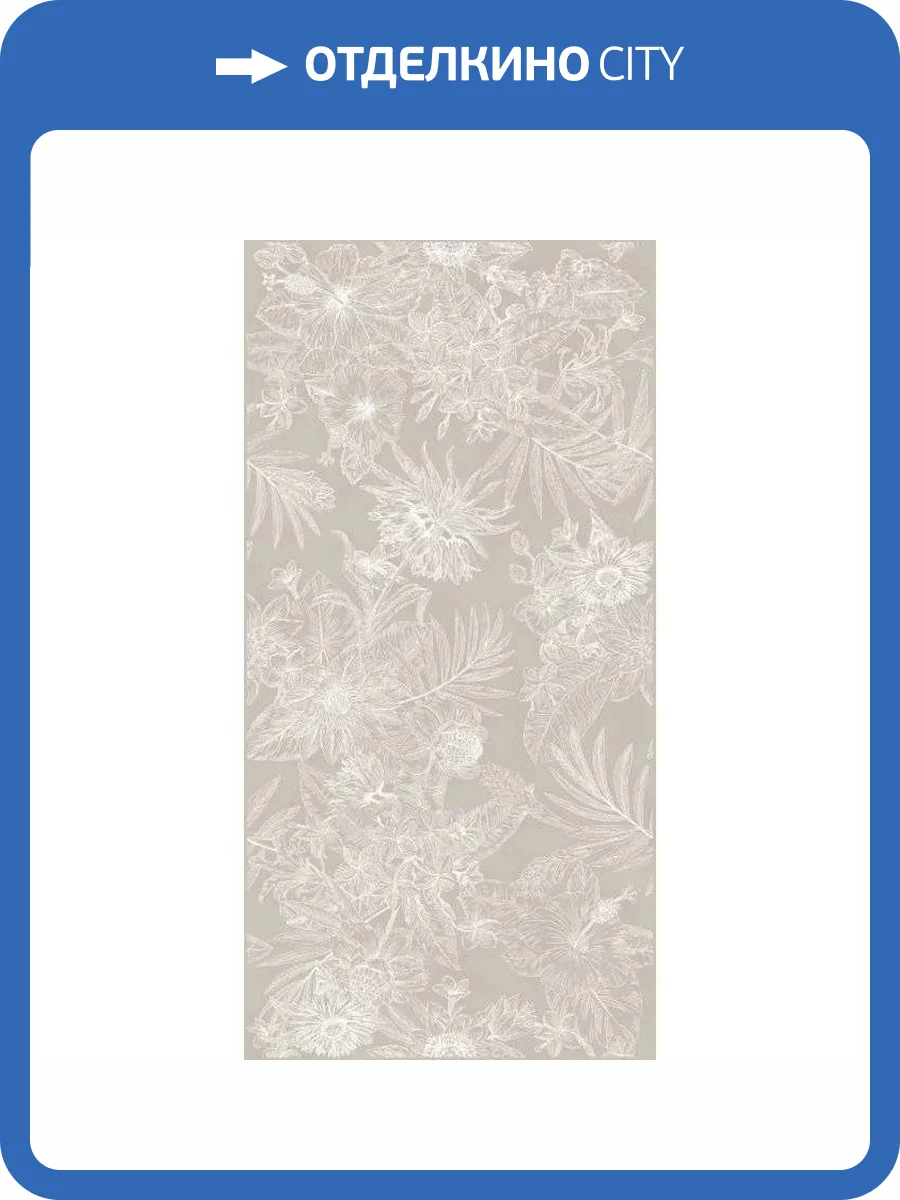 Декор Kerama Marazzi Таделакт KMD3STA055BR Бежевый Светлый Матовый Обрезной 60x119.5 фото 15