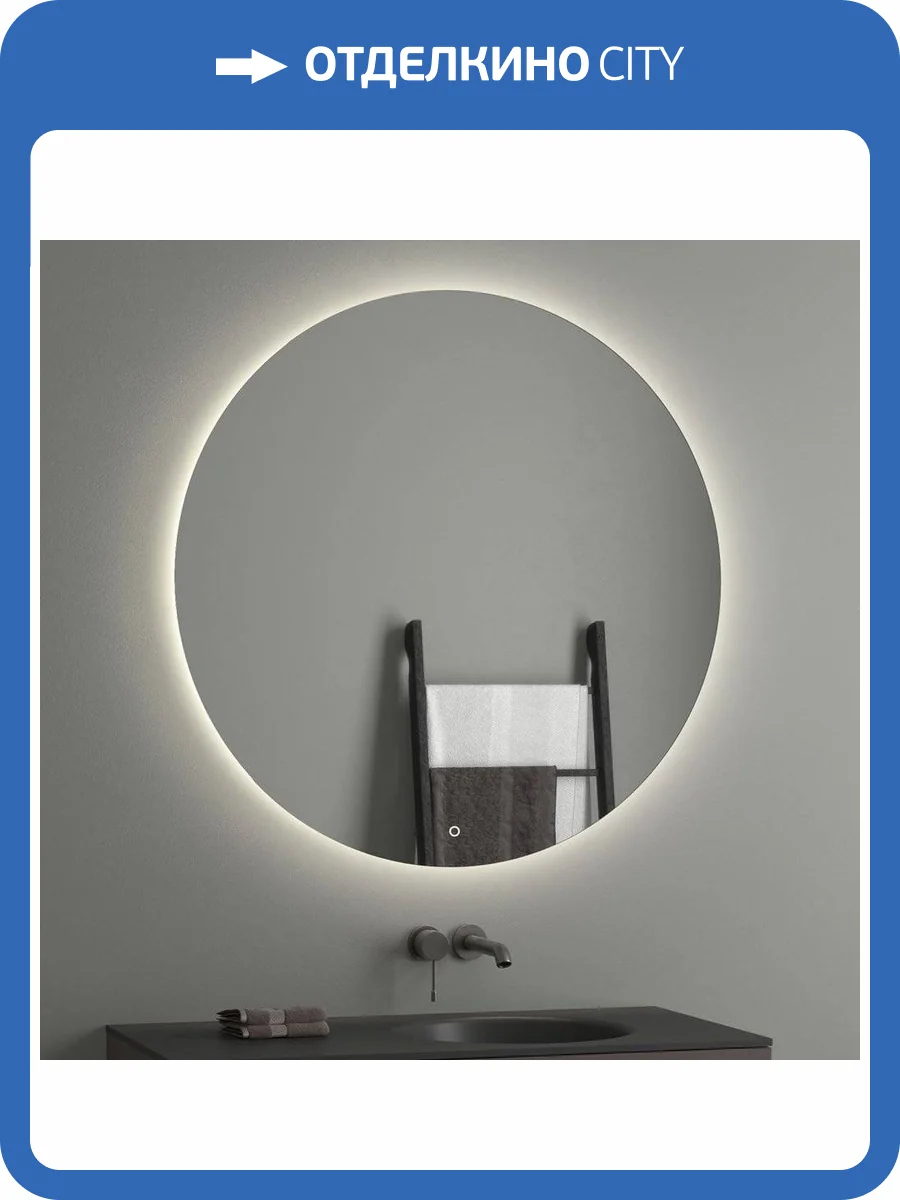 Зеркало круглое Evoform Ledshine BY 2647 100x100 фото 7