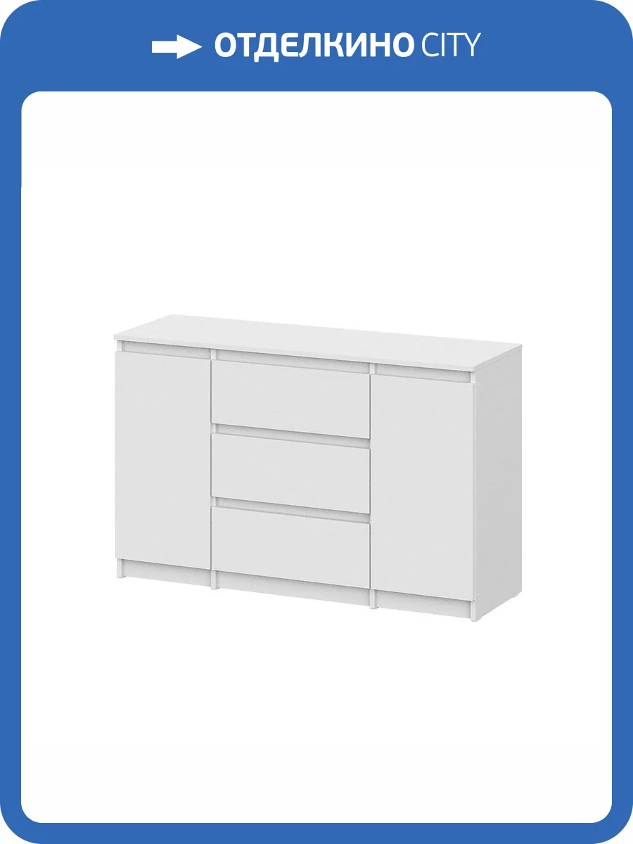 Комод Арника Денвер 00-00272743 белый, комбинированный фото 5