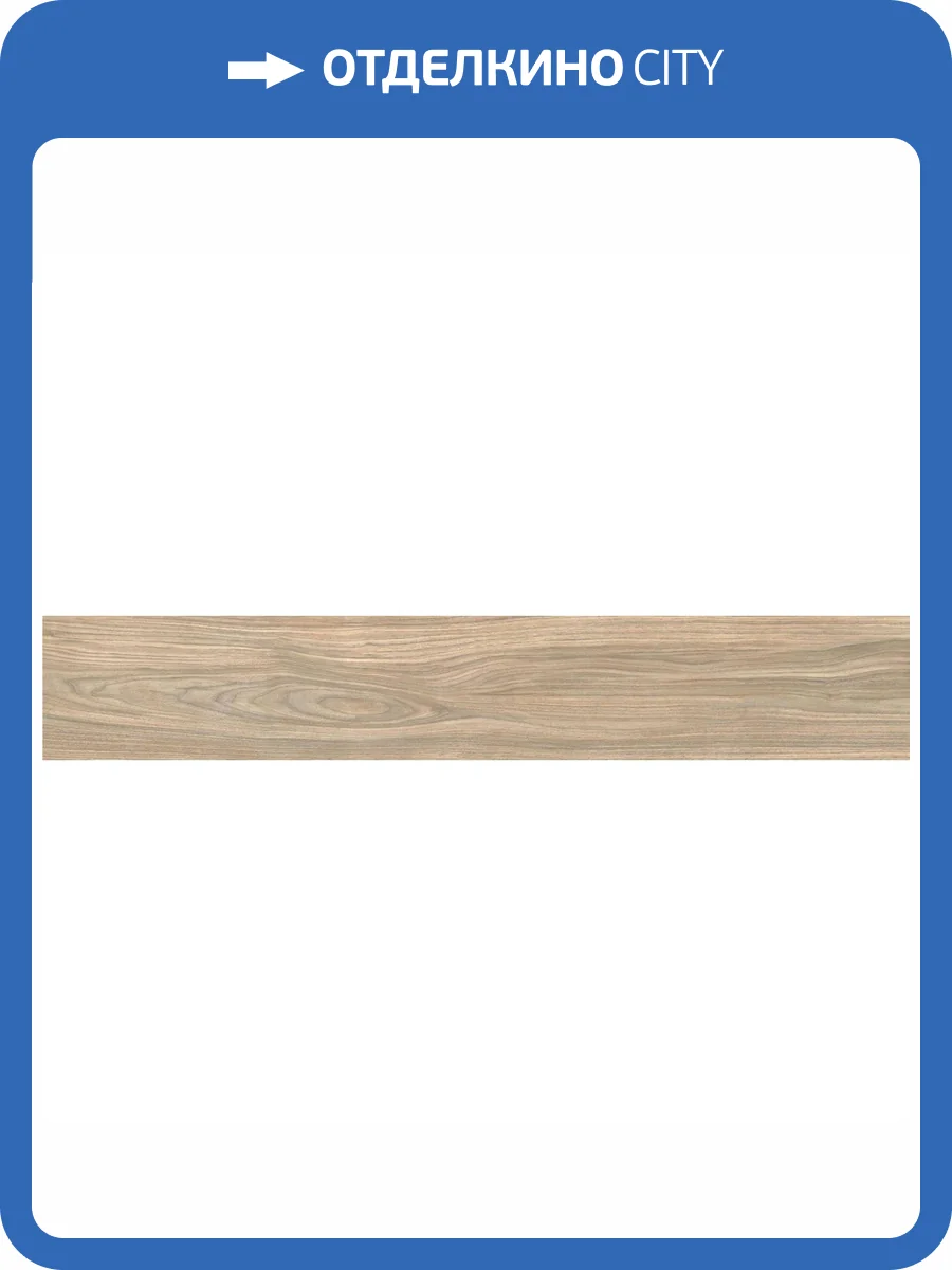 Керамогранит Vitra Wood-X K949583R0001VTE0 Орех Голд Терра Матовый R10A 7Рек 20x120 фото 3