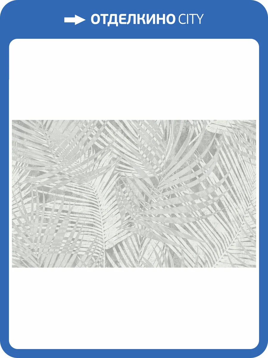 Обои Wall Up Mousson 650723 фото 2