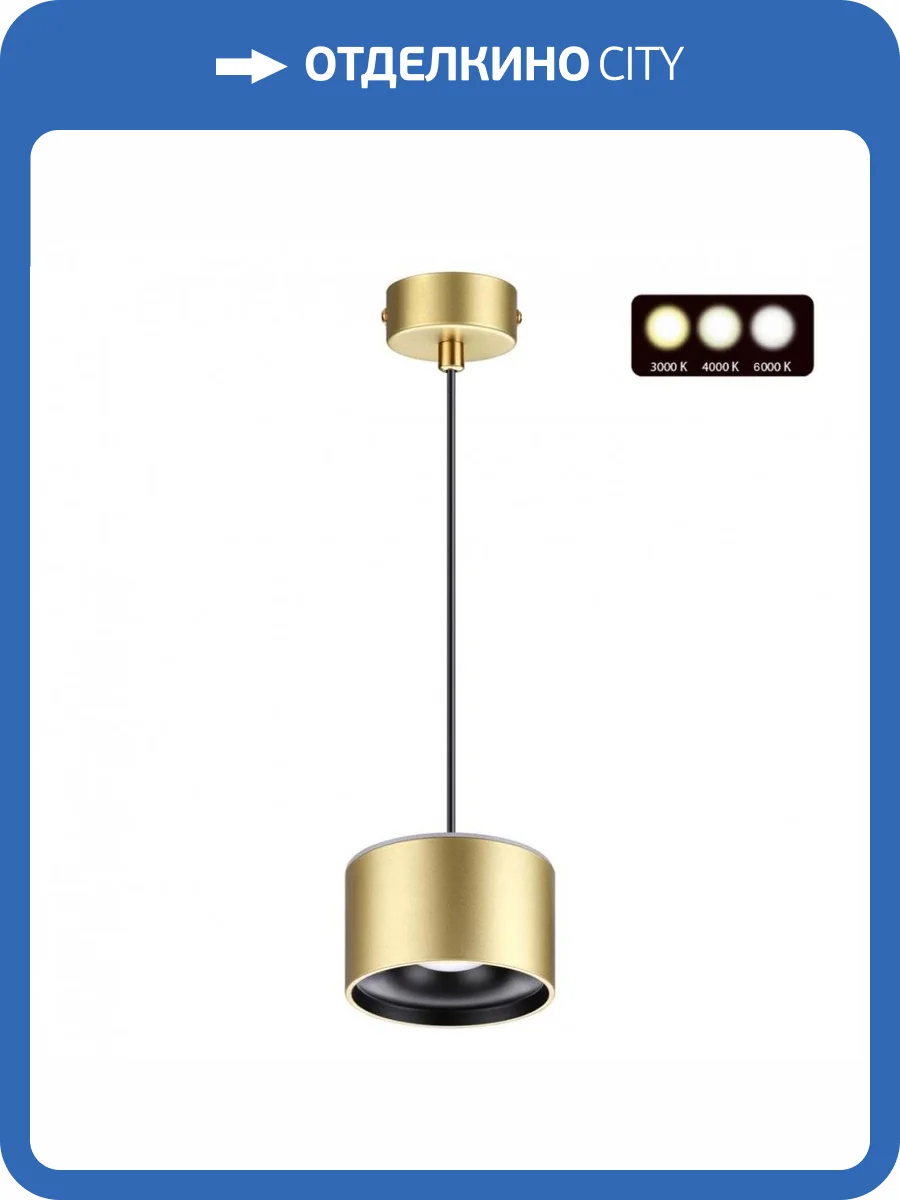 Подвесной светодиодный светильник Novotech Over 358969 фото 8