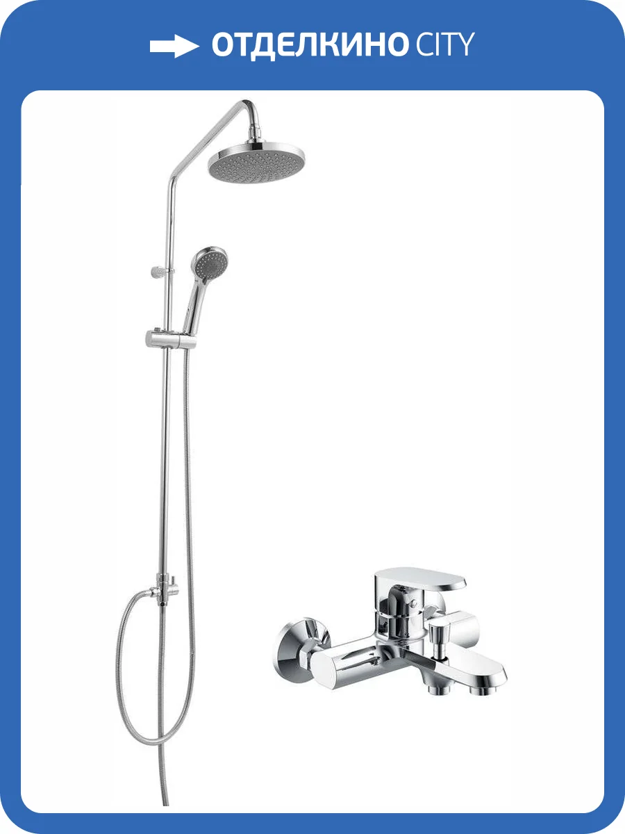 Душевой комплект Bravat Pure F6105161C-01 для ванны с душем фото 7