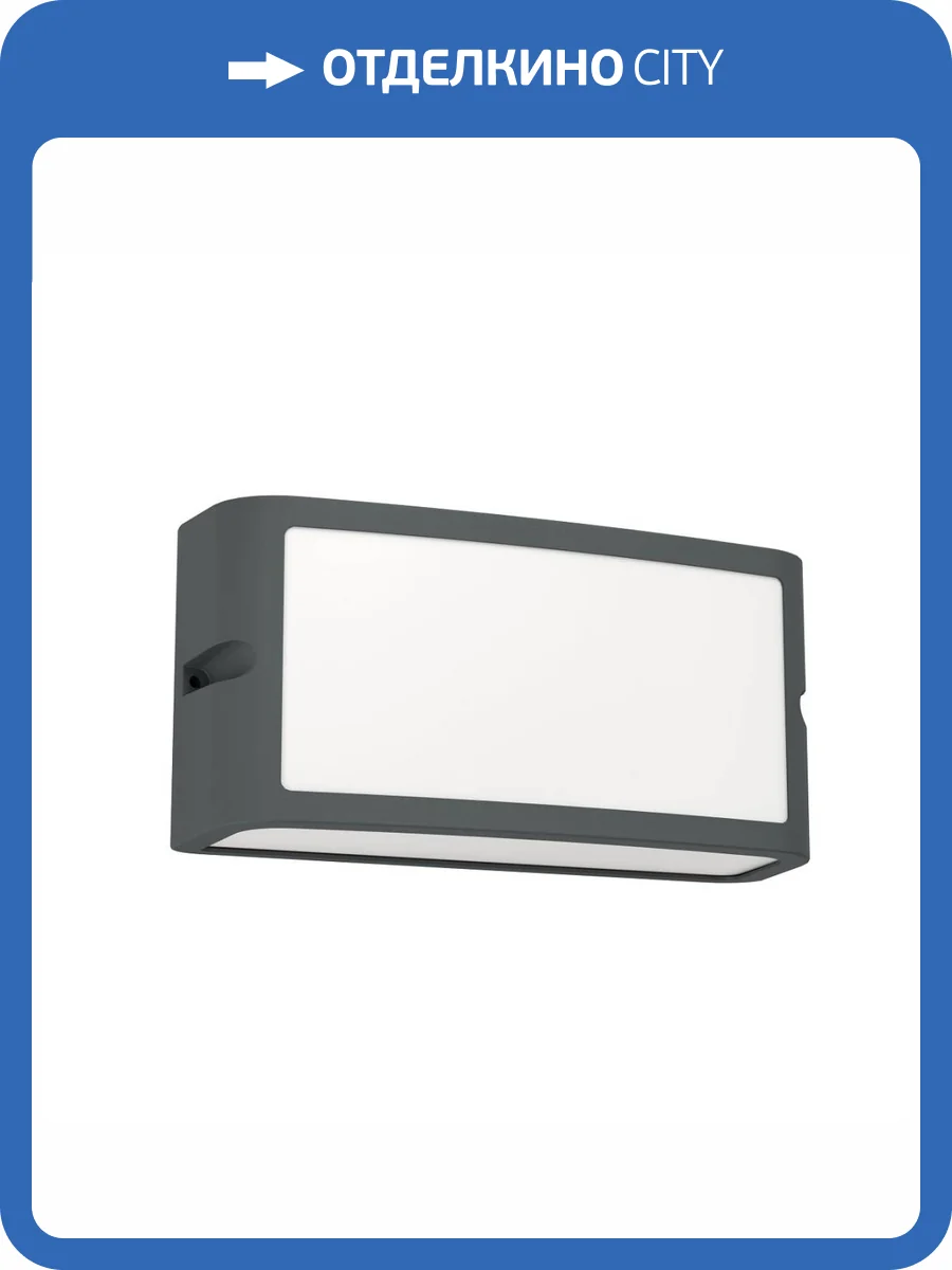 Уличный настенный светодиодный светильник Eglo Camarda 900808 фото 3