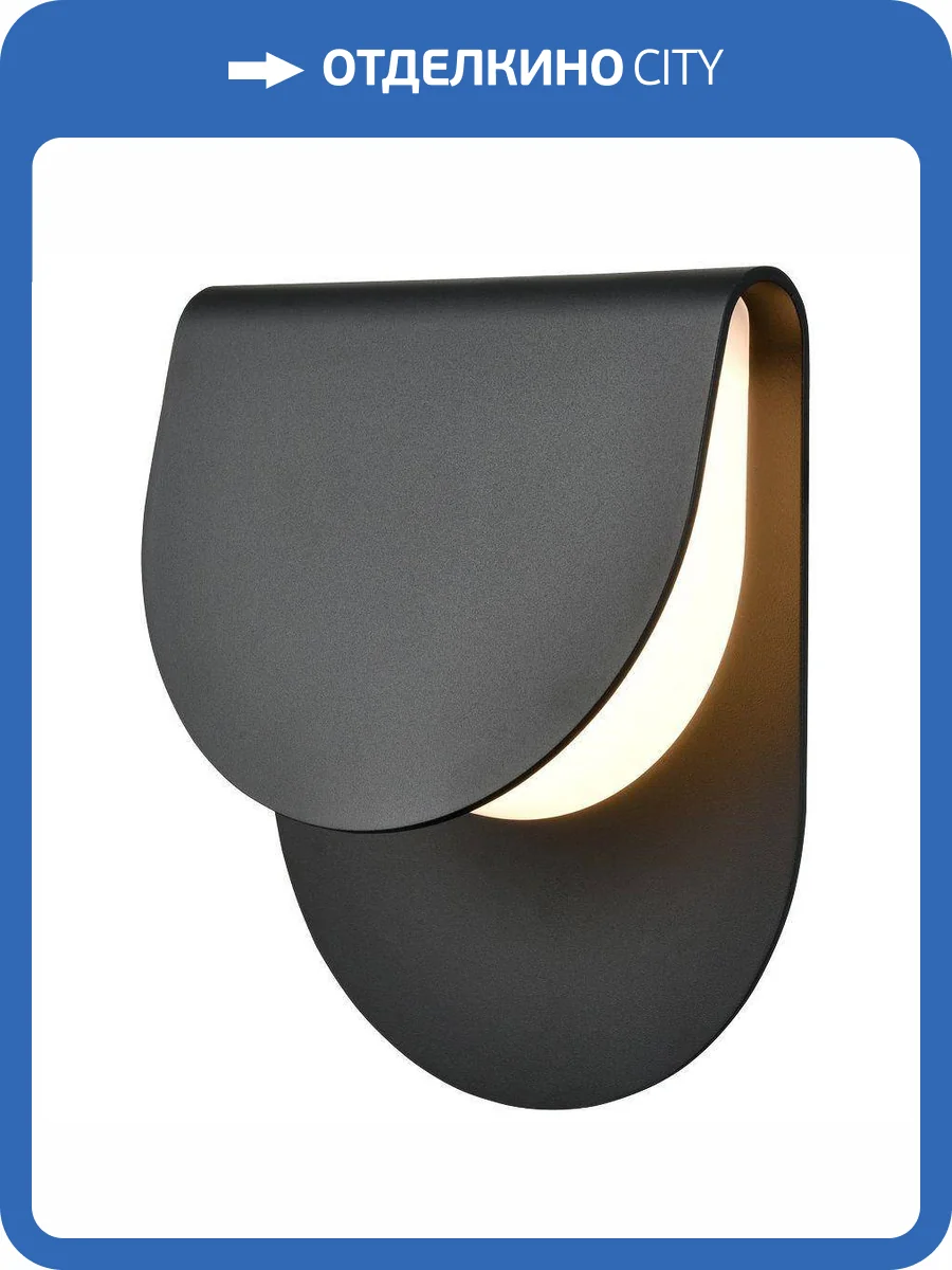 Уличный настенный светильник Wertmark Wibke WE931.01.021 фото 2