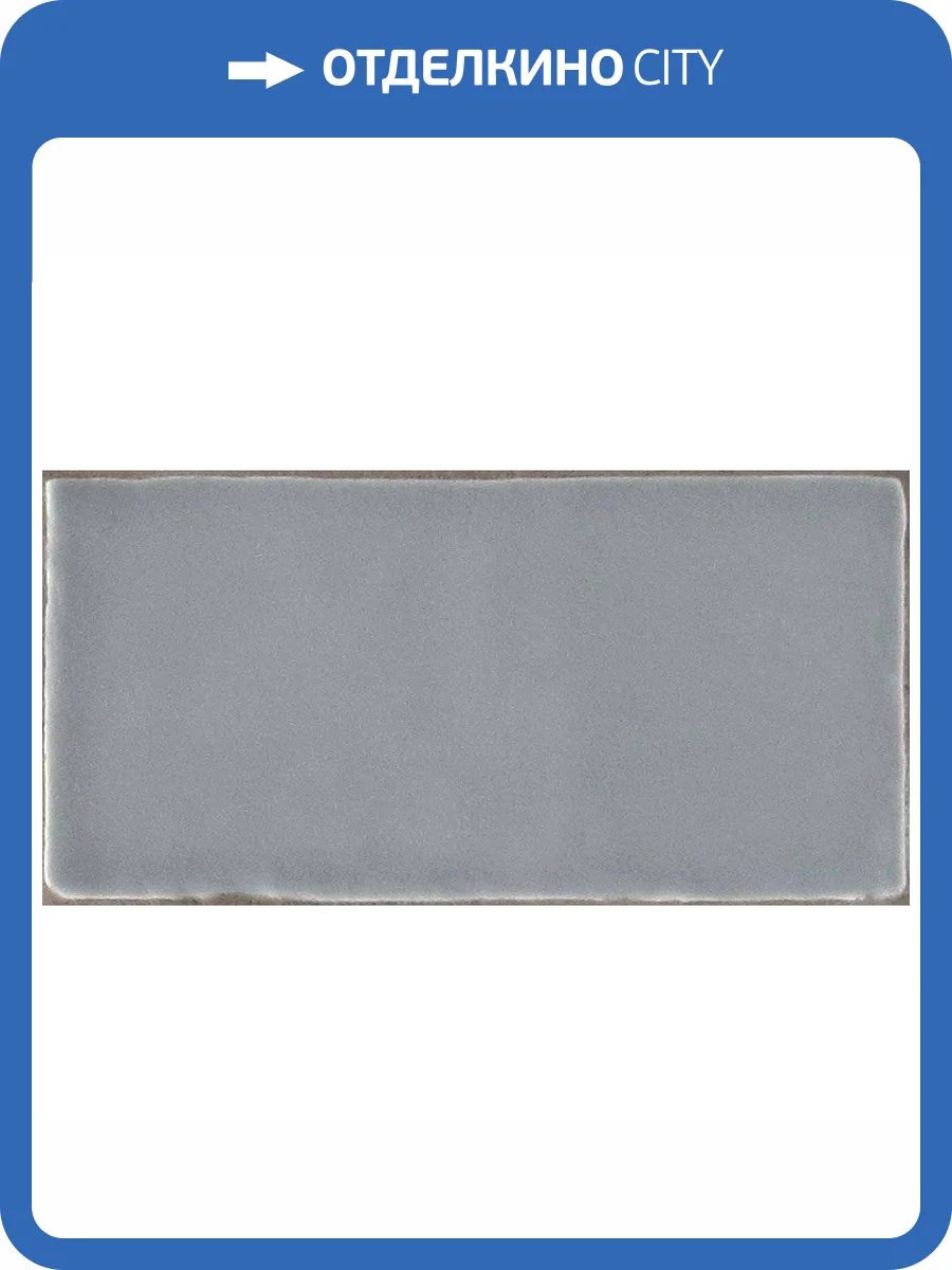 Керамическая плитка 41ZERO42 Hops 4100367 Matt Grigio 7.5x15 фото 2