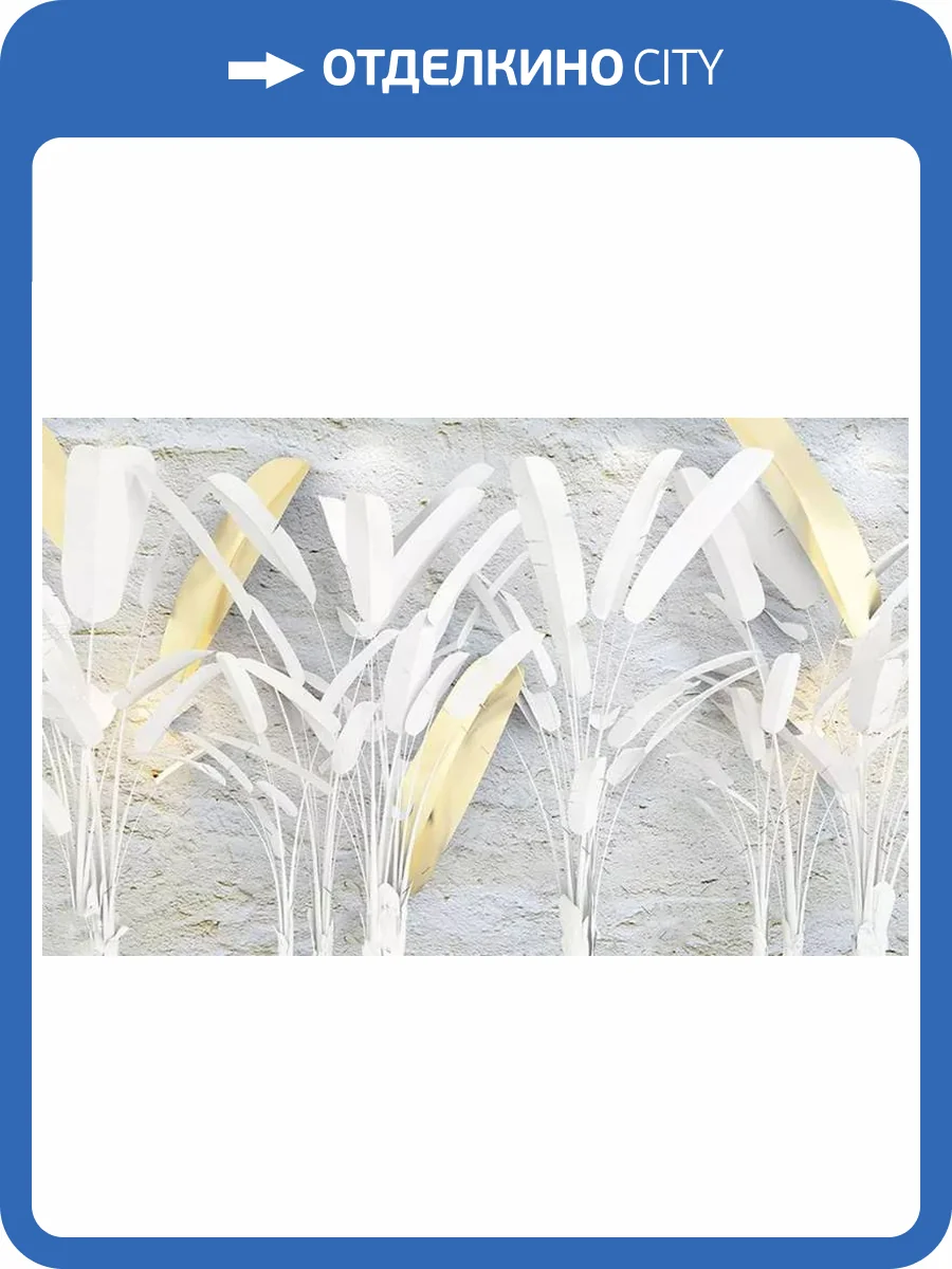 3D Фотообои Artegrafico «Тропические икебаны» FANT-072 песок фото 2