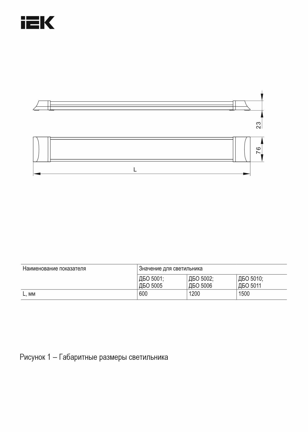 Настенно-потолочный линейный светодиодный светильник IEK ДБО 5005 LDBO0-5005-18-6500-K02 фото 7