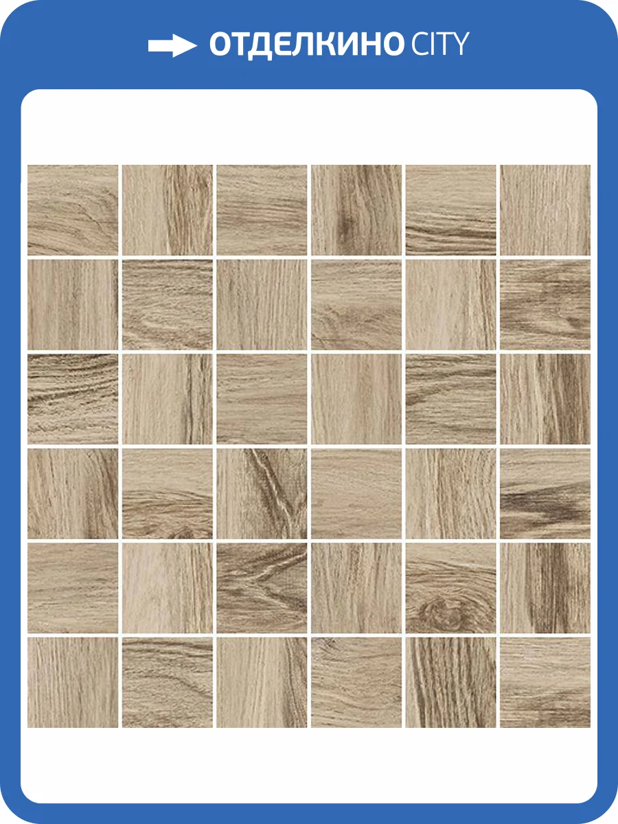 Мозаика Laparet Forest Коричневая 30x30 фото 3