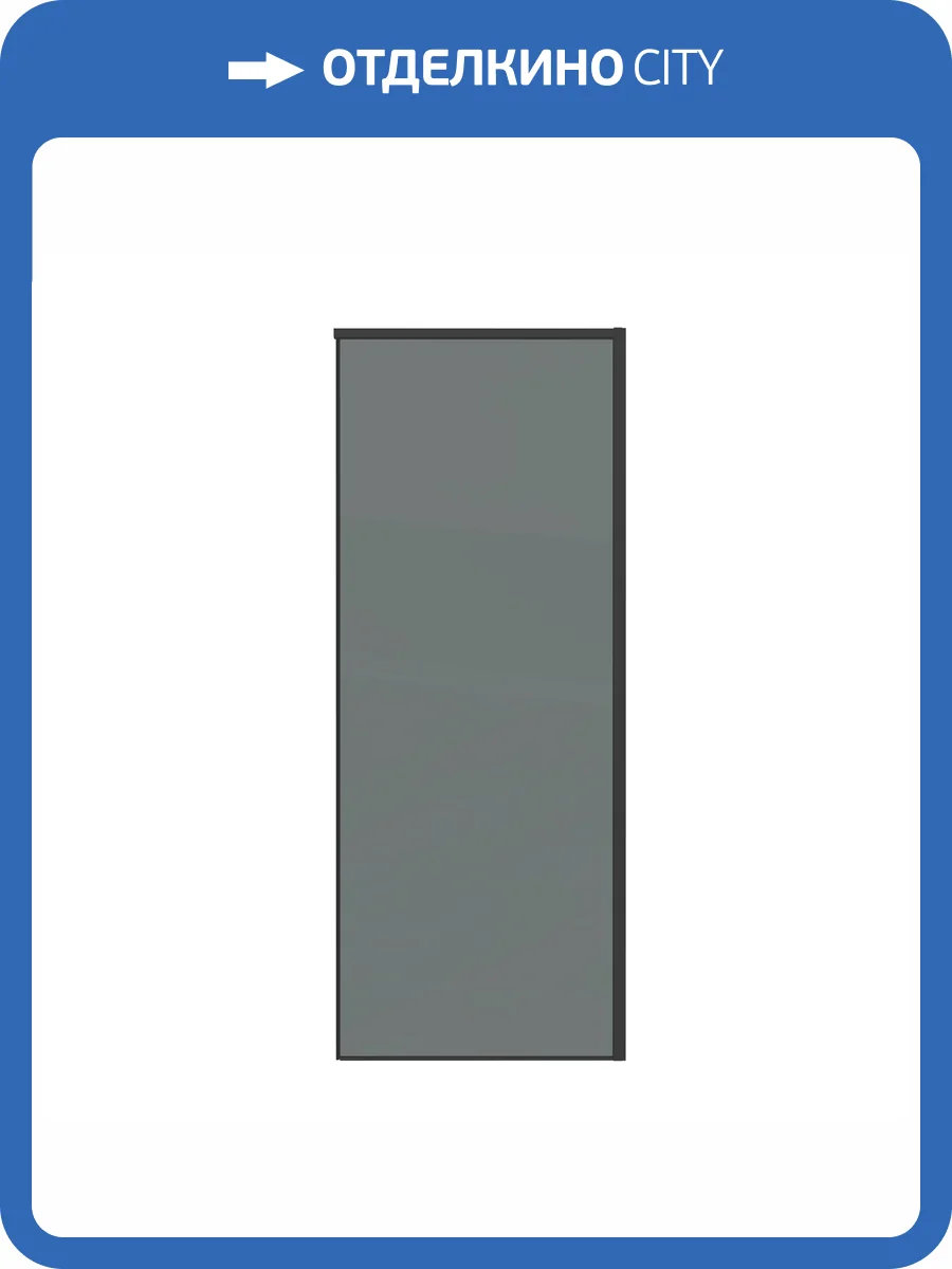 Душевая перегородка Grossman Galaxy 200.K33.01.100.21.10 профиль черный матовый, стекло тонированное, 100x195 фото 12