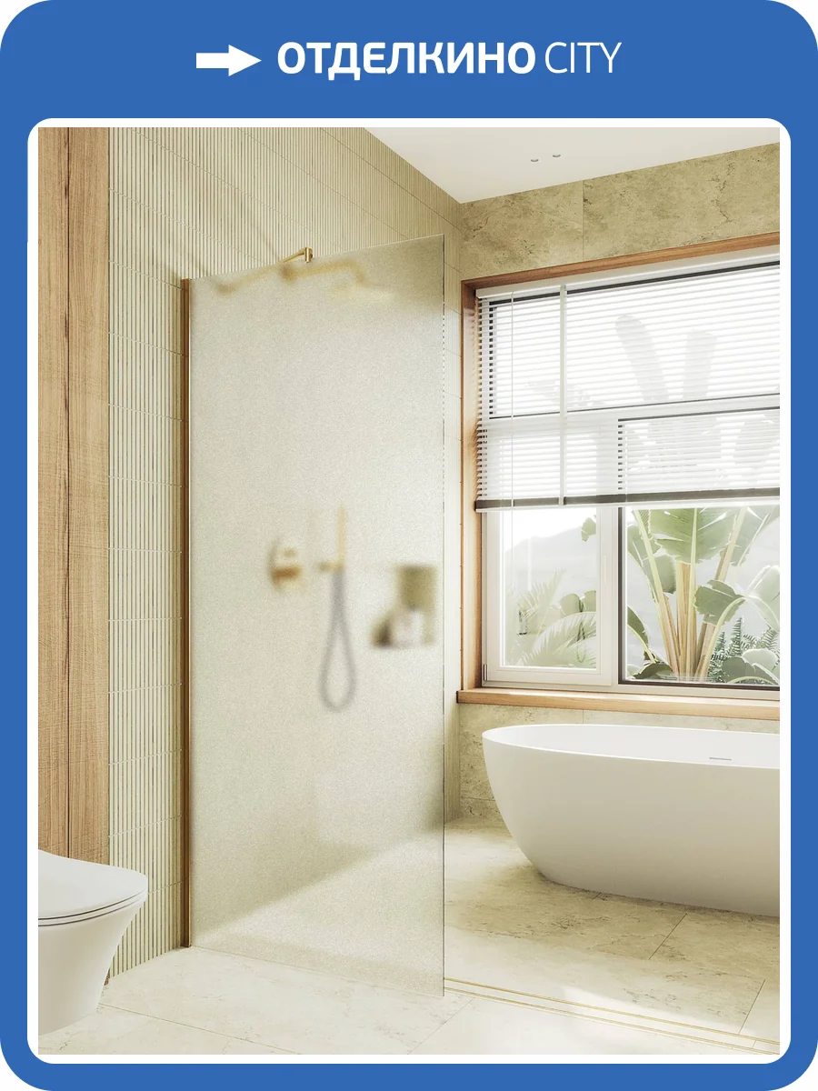 Душевая перегородка MaybahGlass MGD-700-3ш 79x195, стекло сатин 8 мм, профиль золото фото 7