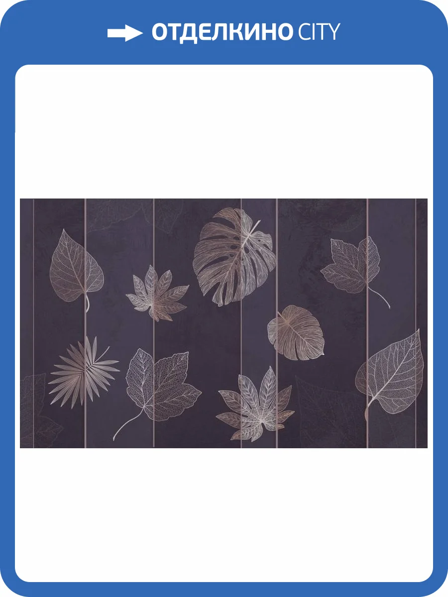 3D Фотообои Artegrafico «Лиловый листопад» PL-033 песок фото 2