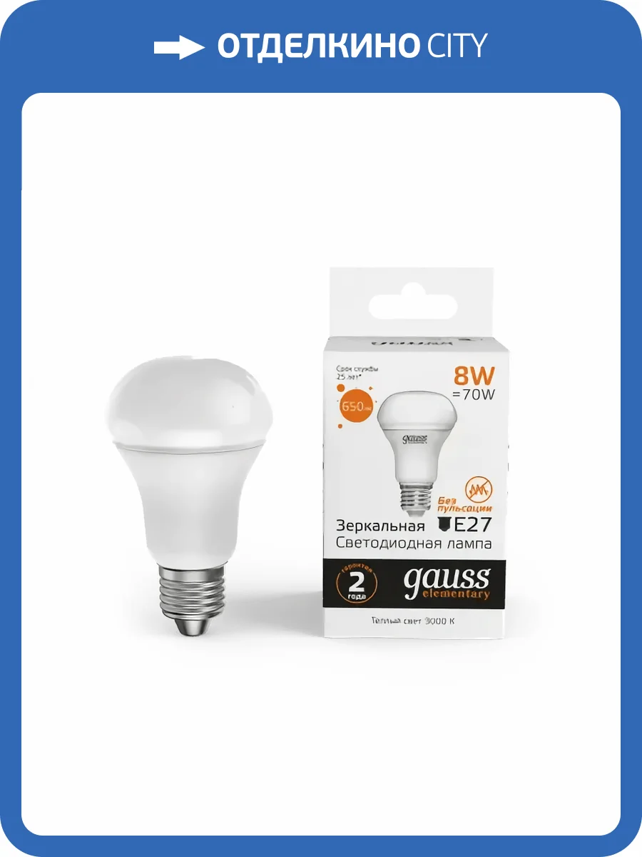Лампа светодиодная Gauss E14 8W 3000K матовая 63218 фото 6