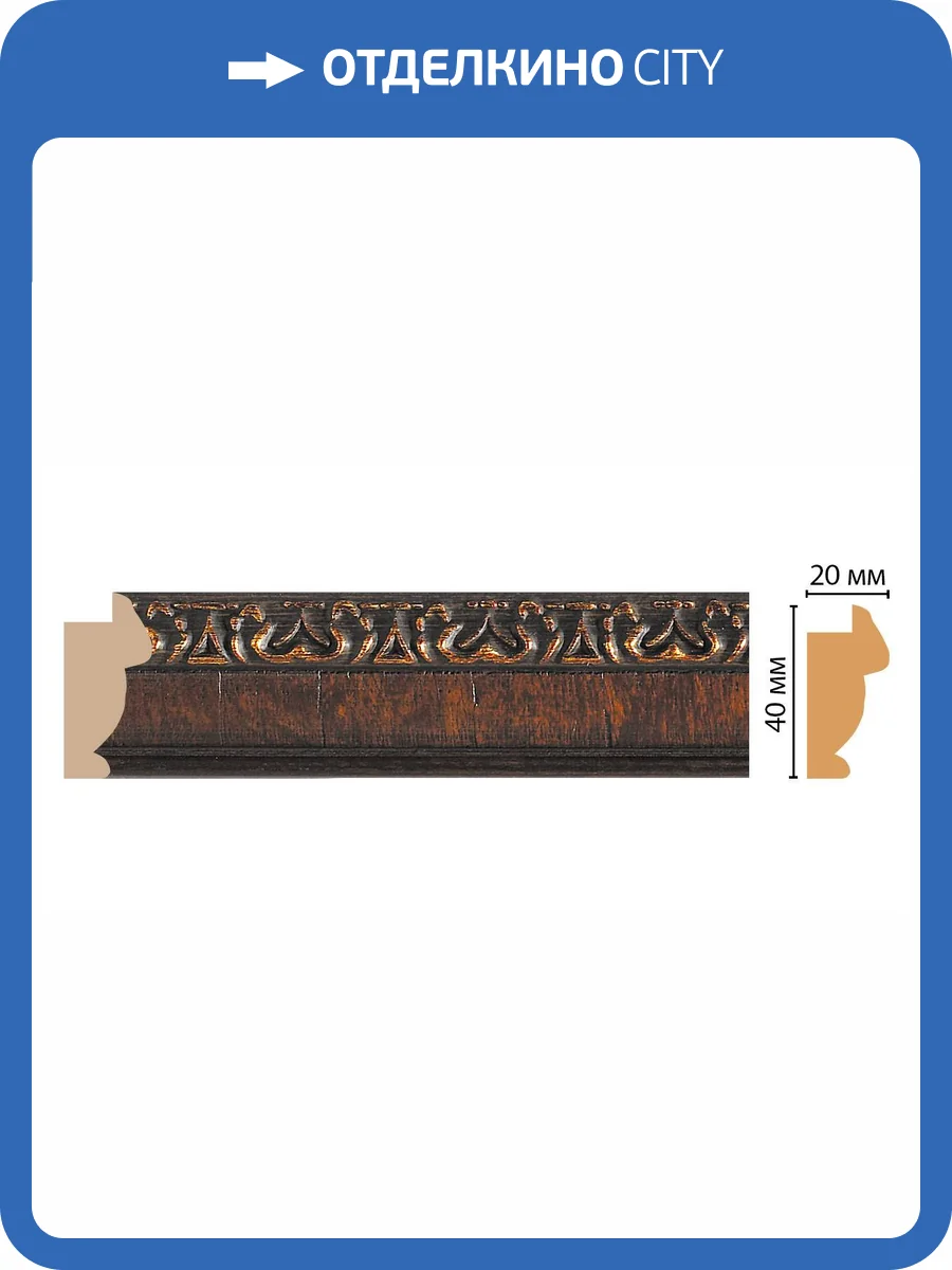 Багет DECOMASTER 807-2 290x2x4 фото 2