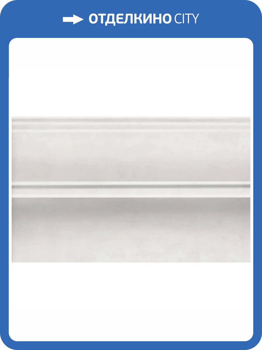 Плинтус Kerama Marazzi Левада FMB026 Серый Светлый 15x25 фото 2