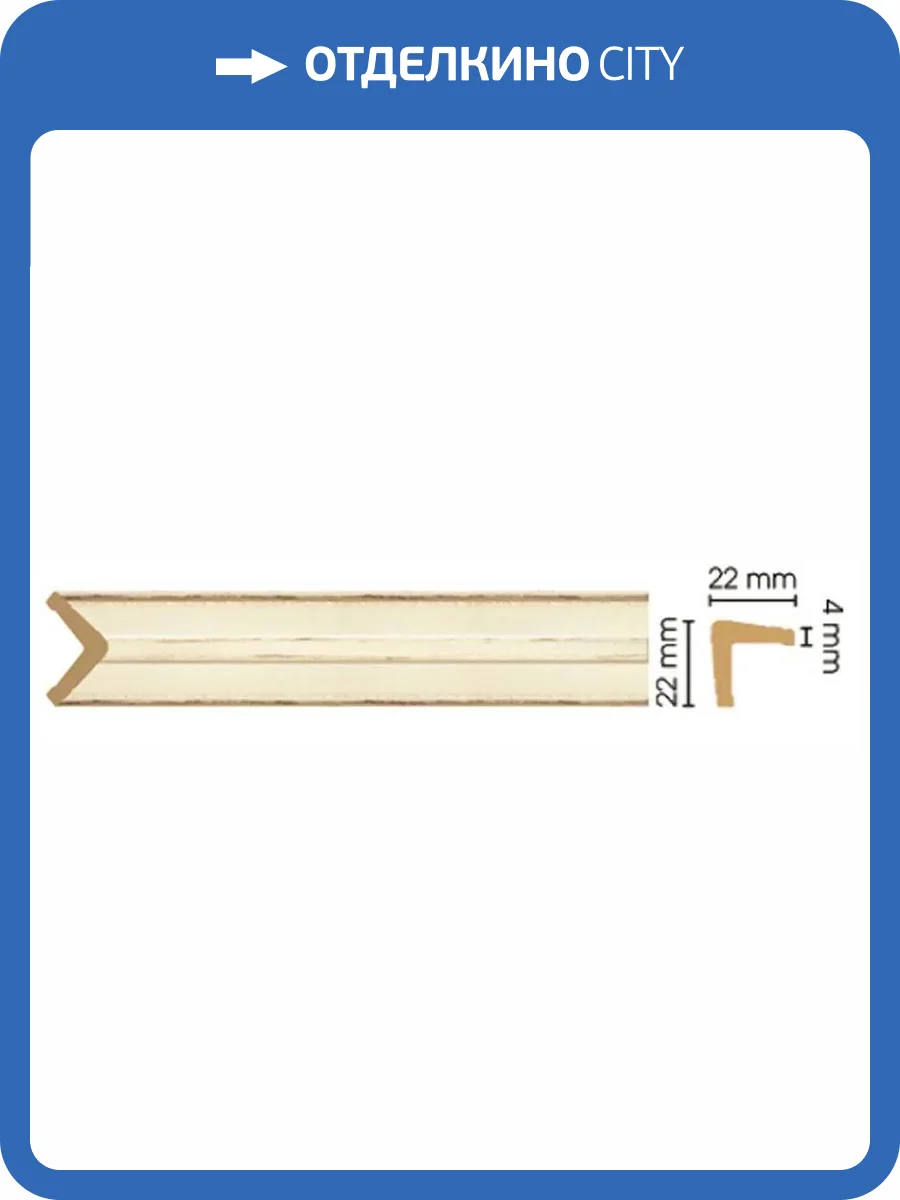 Угол DECOMASTER 116S-1028 240x2.2x2.2 фото 2
