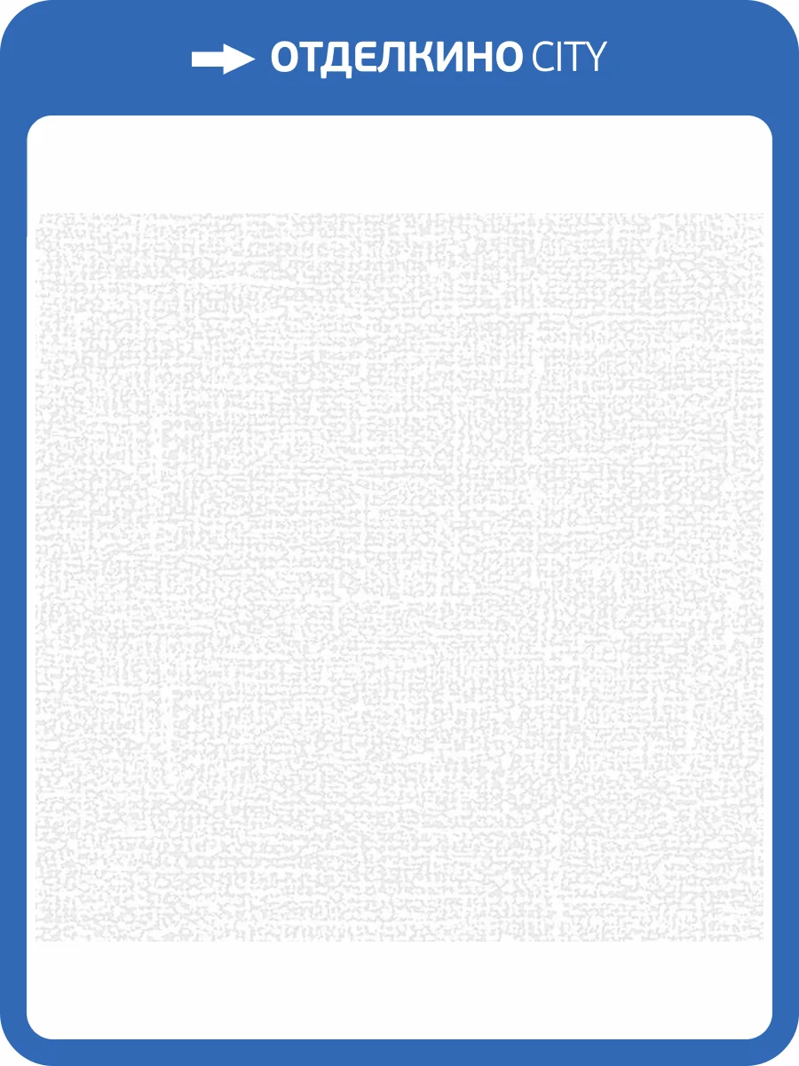 Обои Erismann Defender 2801-1 фото 2