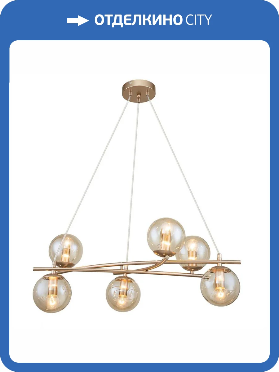 Подвесная люстра Escada Balance 1119/6S Gold фото 2
