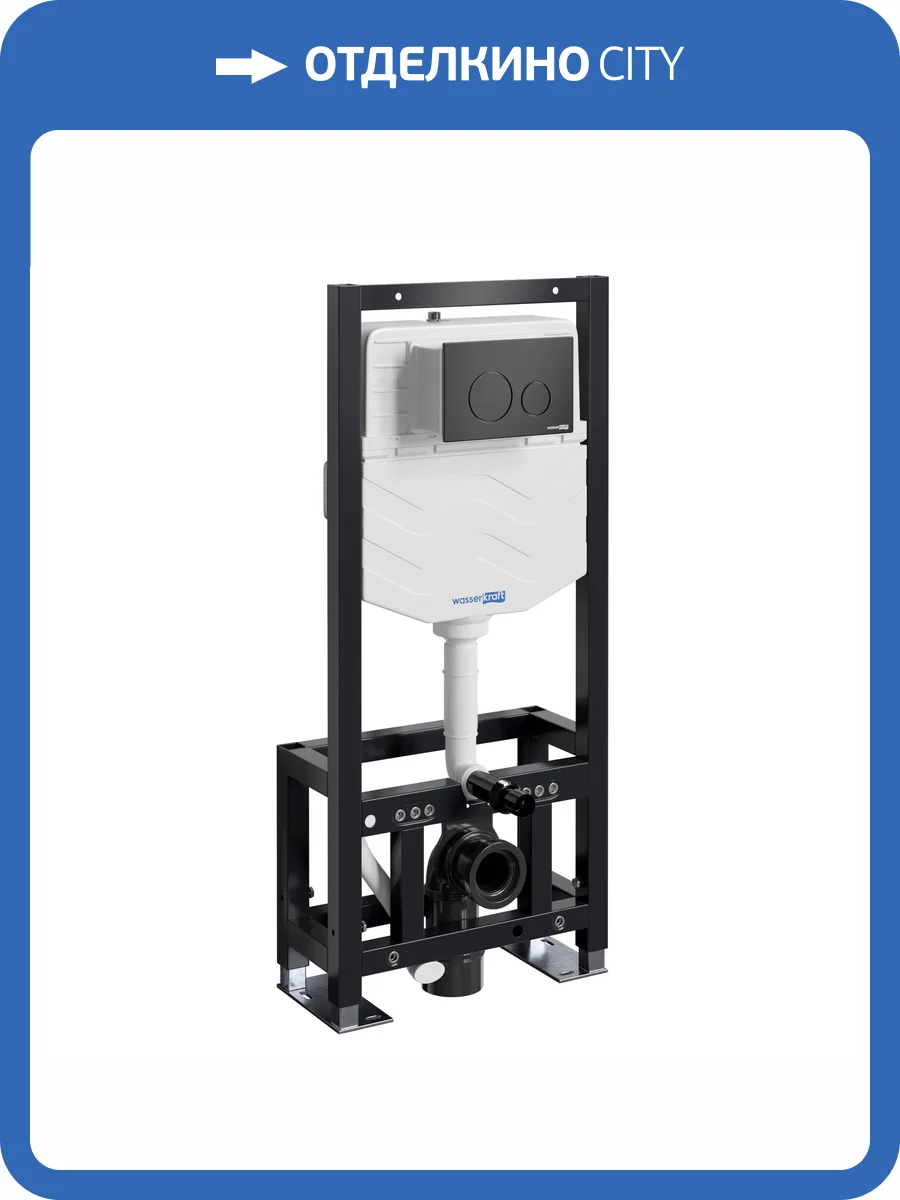 Система инсталляции для унитазов Wasserkraft Dill 61TLT.010.ME.MB02 клавиша черный матовый фото 5