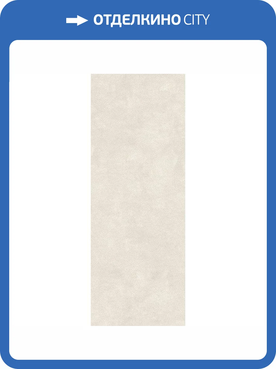 Керамогранит Kerama Marazzi Beton SG070100R6 119.5x320 фото 2