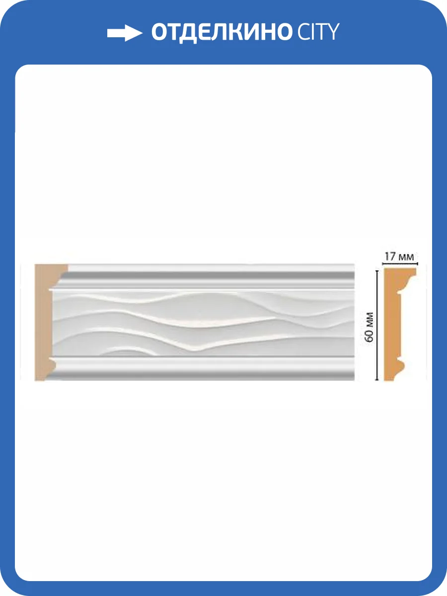 Карниз DECOMASTER D219-114 240x1.7x6 фото 2