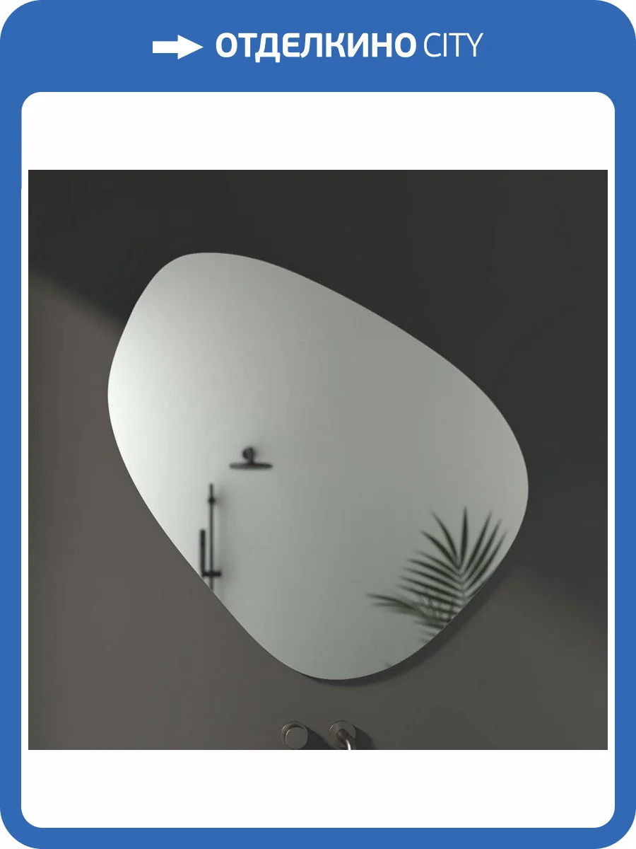 Зеркало Evoform Primary BY 0117 100x100 фото 9