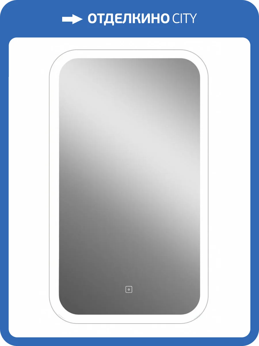 Зеркало Continent Glamour ЗЛП236 70 см, с подсветкой фото 4