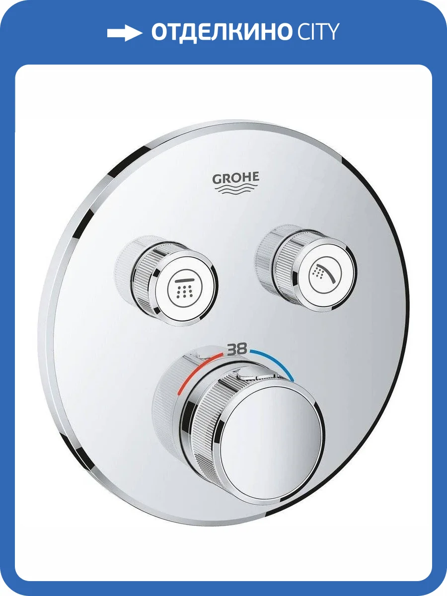 Смеситель для ванны Grohe Grohtherm SmartControl 29119000 термостатический фото 4