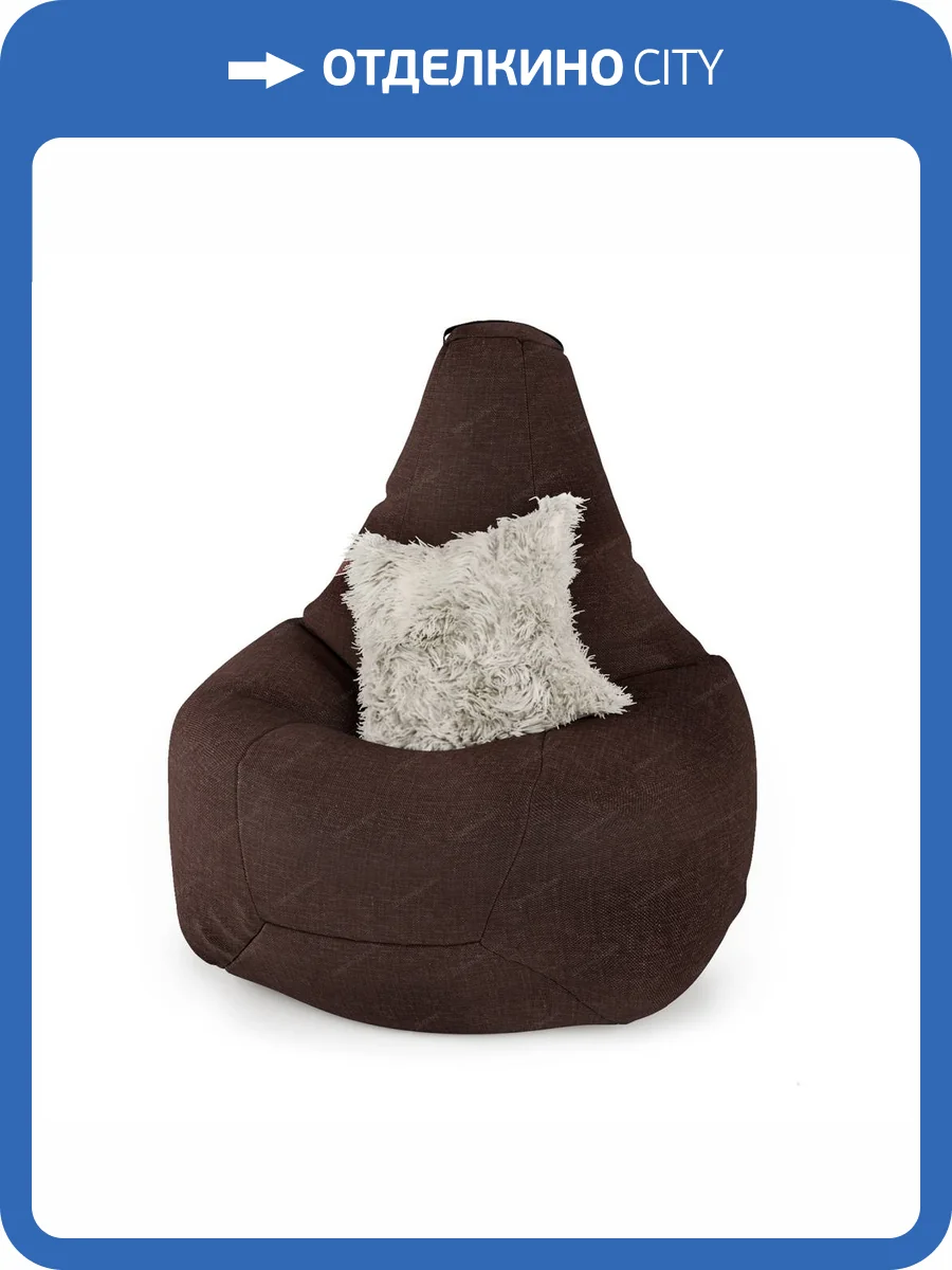 Кресло-мешок Шарм-Дизайн Груша 1201276 рогожка коричневый фото 4
