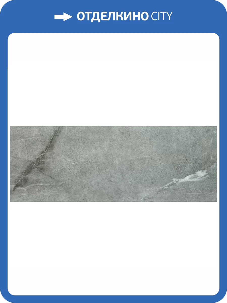 Керамическая плитка Tubadzin Organic Matt Grey 32.8x89.8 фото 8