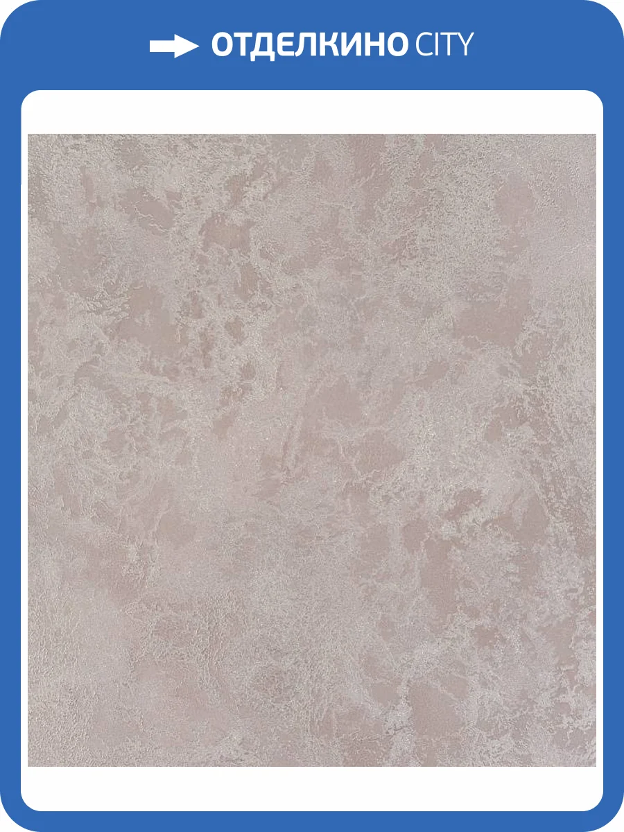 Обои Артекс New Look 5 10537-04 фото 2