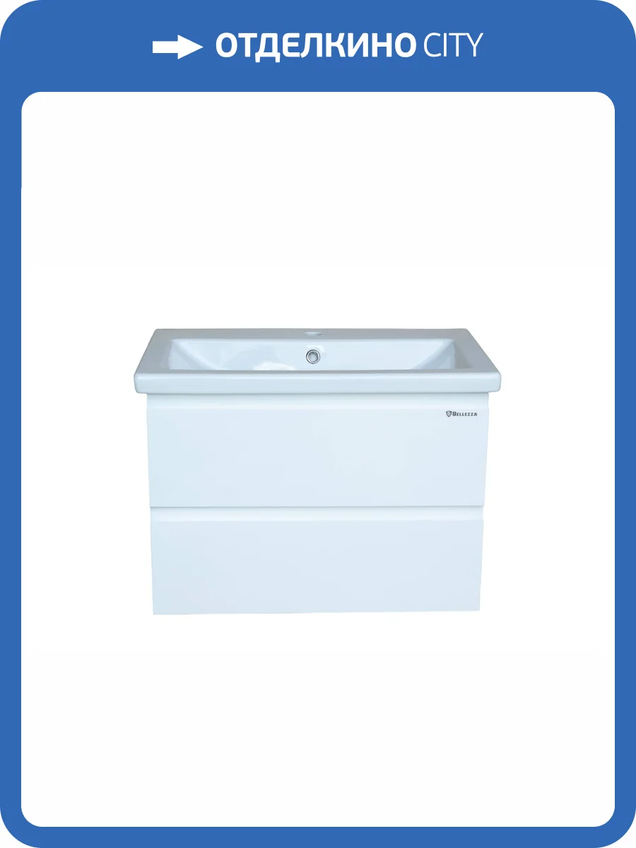 Тумба под раковину Bellezza Асти 70 2 ящ. Белый фото 3
