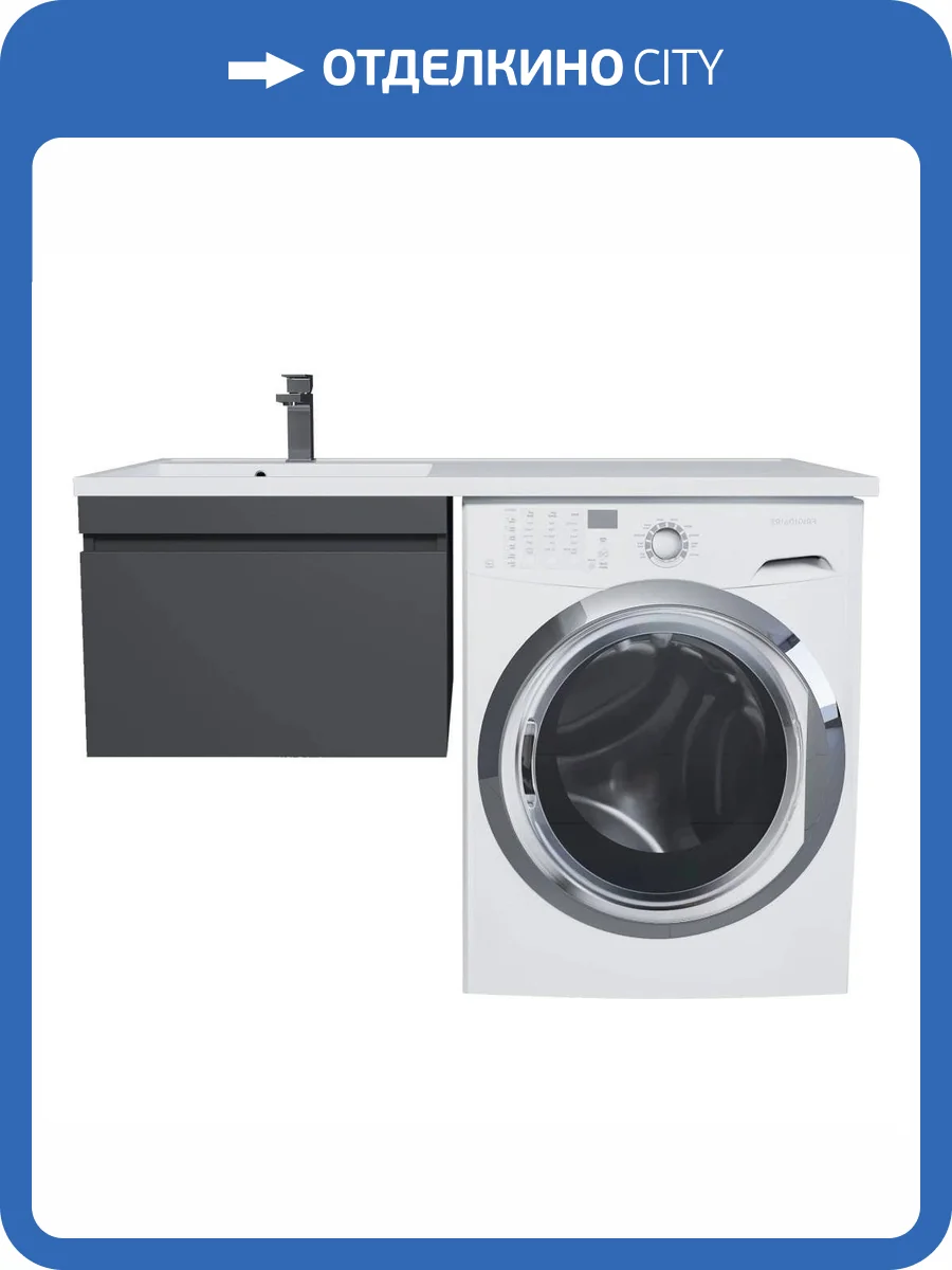 Тумба под раковину Uperwood Magenta 5930205164 под стиральную машину, подвесная, выдвижной ящик, черная, 50 см фото 11