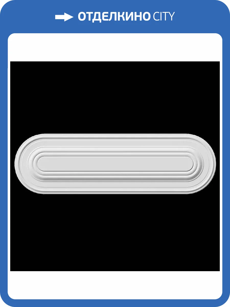 Розетка Artpole SRT55 155x4x45 фото 2