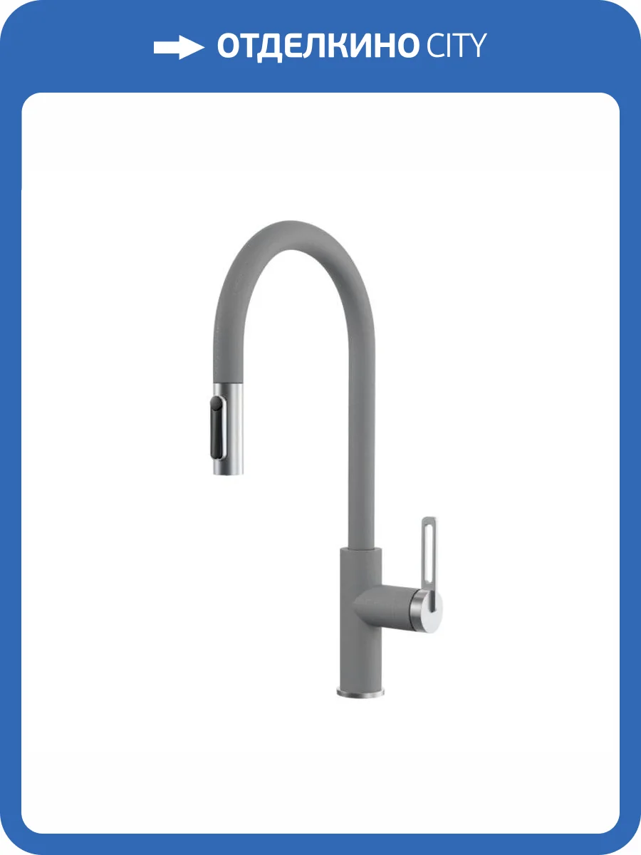 Смеситель для кухни Granula GR-8168 алюминиум, с выдвижным изливом фото 4