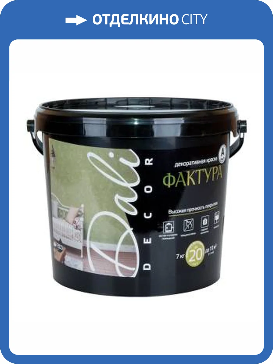 Краска декоративная фасадная износостойкая Dali Decor Фактура акриловая база А 7 кг фото 2